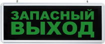 EL56 cветильник аккумуляторный "ЗАПАСНЫЙ ВЫХОД" 6 LED/1W 230V IP20 зеленый 355*145*25 mm