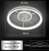 SF8004/500C-WT-FAN LOISE Светодиодный светильник вентилятор