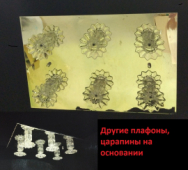LV 4028С/6 12V*20W G4 пульт  63*42 РАСПРОДАЖА