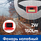 TH2308 фонарь головной IP44 2 режима, красный, на батарейках 3*AAA 2W 50*40*25мм