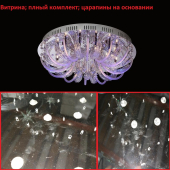 Светильник декоративный LV 8301/12 Хром G4 12v 20w  пульт/LED красный+синий/смена цвета РАСПРОДАЖА