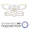 75323.01.09.08 Белый 3000-6500К 750х750х160мм с ПДУ люстра 